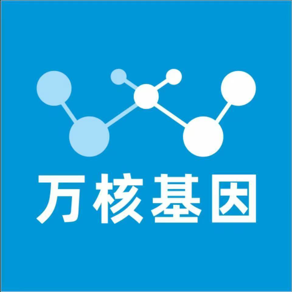 柳州柳南区万核健康基因管理咨询中心